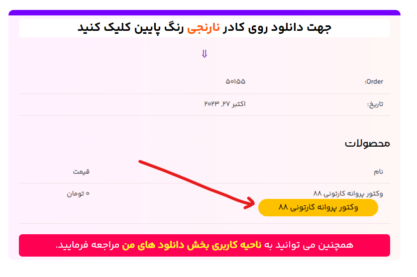 راهنمای خرید