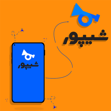 وکتور اپلیکیشن شیپور