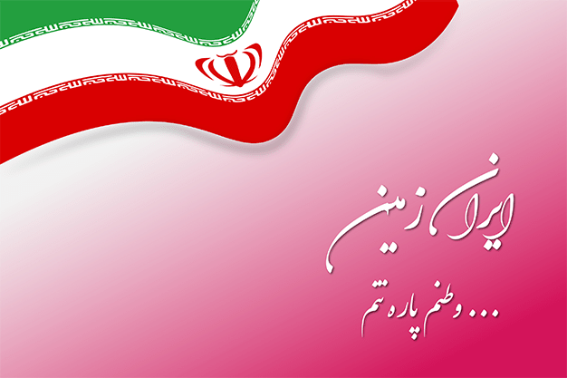 پرچم ایران 21