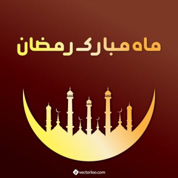 وکتور ماه رمضان 20