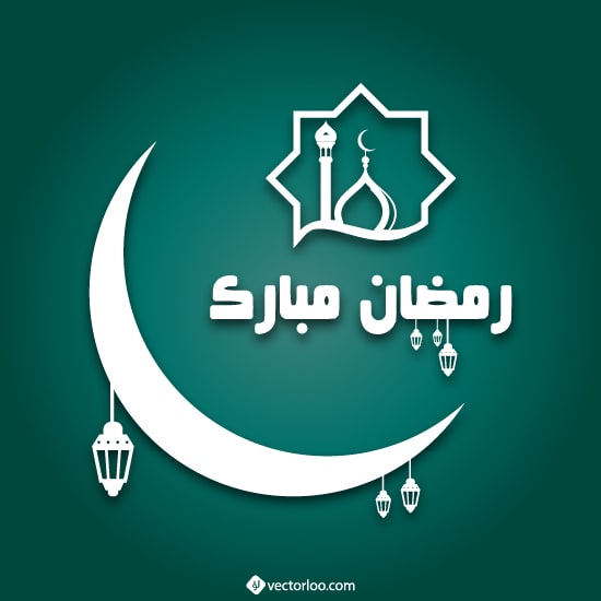 وکتور رمضان مبارک 3