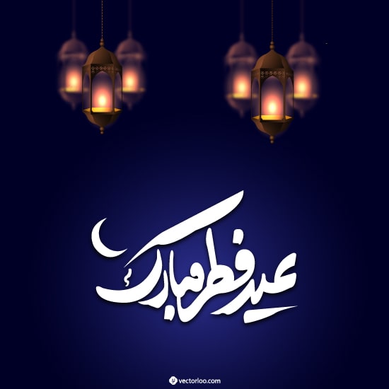 وکتور عید فطر مبارک 6