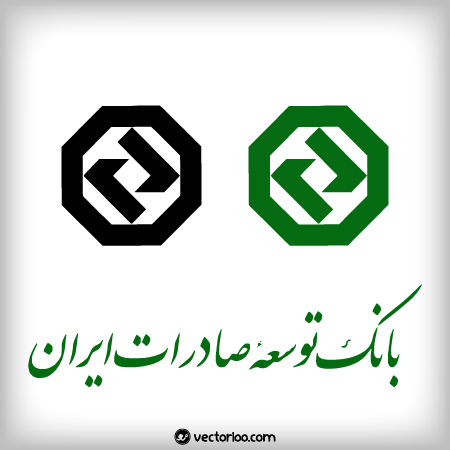 وکتور لوگو بانک توسعه صادرات ایران 1
