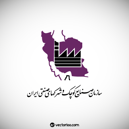 وکتور لوگو آرم سازمان صنایع کوچک و شهرک‌های صنعتی ایران 1
