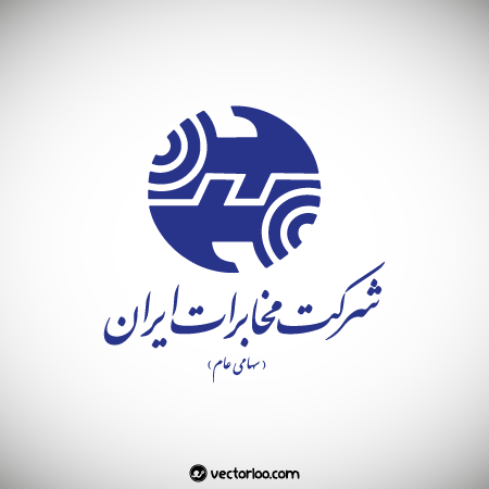 وکتور لوگو آرم شرکت مخابرات ایران 1