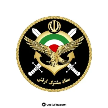 وکتور لوگو ستاد مشترک ارتش جمهوری اسلامی ایران 1