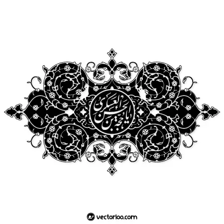 وکتور یا حجه بن الحسن العسکری با طرح گل سنتی ایرانی سیاه و سفید 1