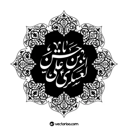 وکتور یا حسن بن علی العسکری با حاشیه اسلیمی طرح گل سیاه و سفید 1