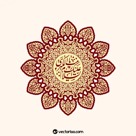 وکتور السلام علیک یا زینب الکبری با طرح گل ستاره سنتی 1
