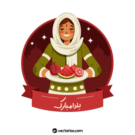وکتور خانم ایرانی با هندونه و انار طرح یلدا 1