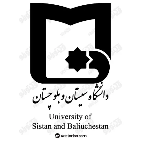 وکتور لوگو آرم دانشگاه سیستان و بلوچستان 1