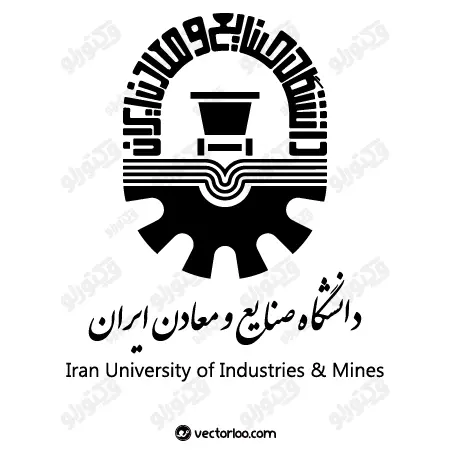 وکتور لوگو آرم دانشگاه صنایع و معادن ایران 1