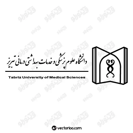 وکتور لوگو آرم دانشگاه علوم پزشکی تبریز 1