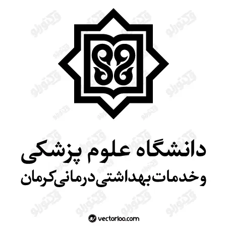 وکتور لوگو آرم دانشگاه علوم پزشکی کرمان 1