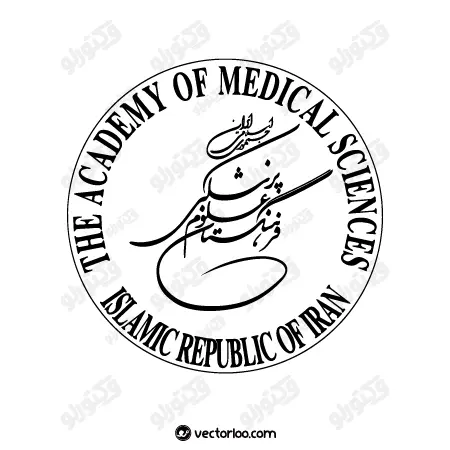 وکتور لوگو آرم فرهنگستان علوم پزشکی 1