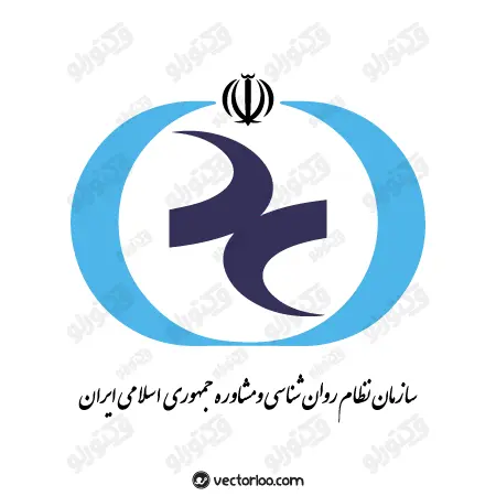 وکتور لوگو سازمان نظام روان شناسی و مشاوره جمهوری اسلامی ایران 1