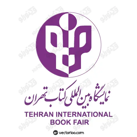 وکتور لوگو نمایشگاه بین‌المللی کتاب تهران 1