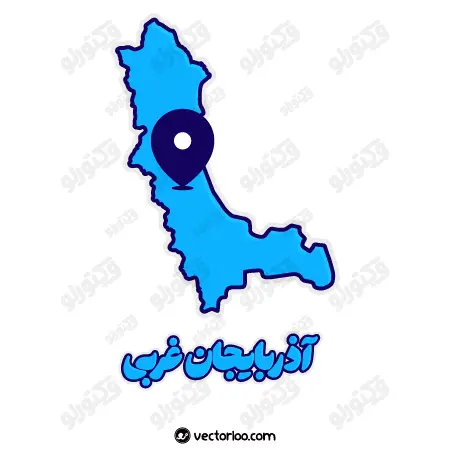 وکتور نقشه آذربایجان غربی با اسم استان 1