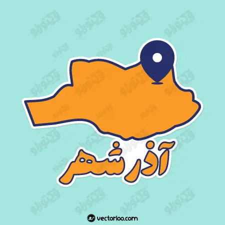 وکتور نقشه آذرشهر با اسم کارتونی 1