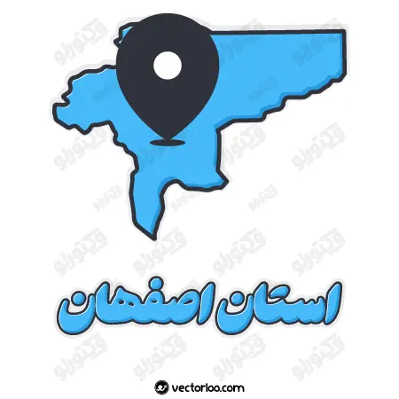 وکتور نقشه استان اصفهان با اسم استان 1