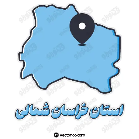 وکتور نقشه استان خراسان شمالی با اسم استان 1