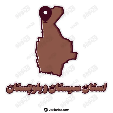 وکتور نقشه استان سیستان و بلوچستان با اسم استان 1
