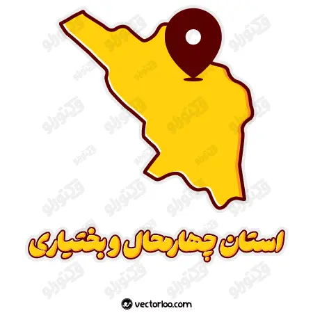 وکتور نقشه استان چهارمحال و بختیاری با اسم استان 1