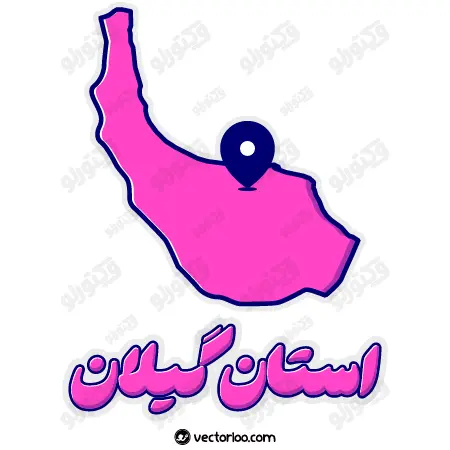 وکتور نقشه استان گیلان با اسم استان 1