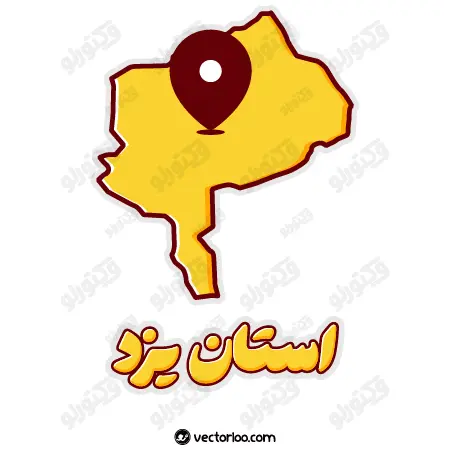 وکتور نقشه استان یزد با اسم استان 1