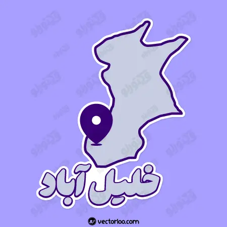 وکتور نقشه خلیل آباد با اسم کارتونی 1