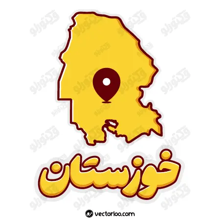 وکتور نقشه خوزستان با اسم استان 1