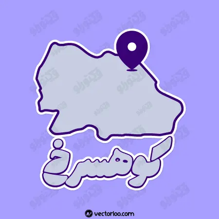وکتور نقشه کوهسرخ با اسم کارتونی 1