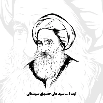 وکتور آیت الله سیستانی