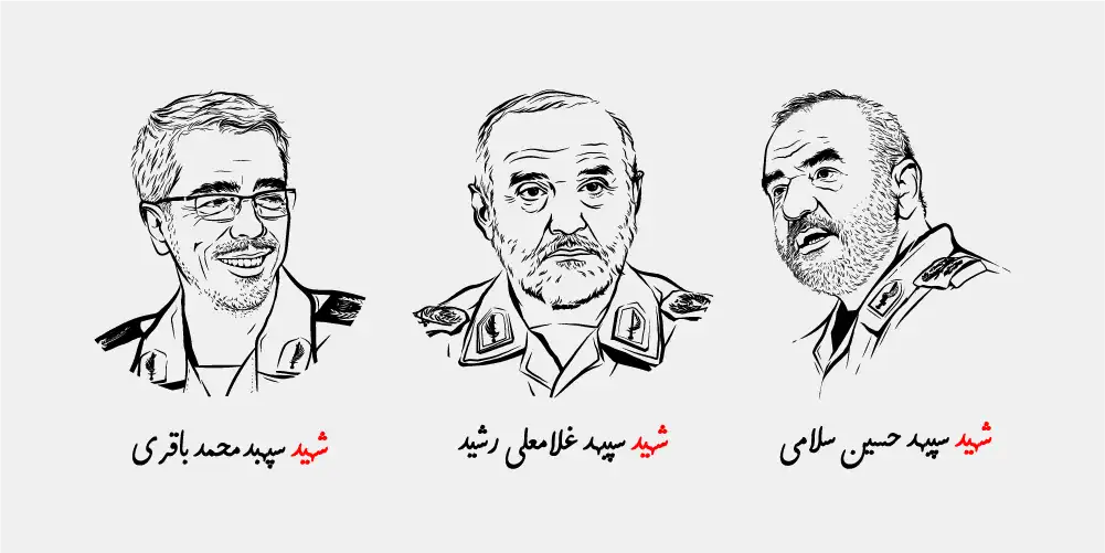 وکتور سردار شهید حسین سلامی محمد باقری غلامعلی رشید