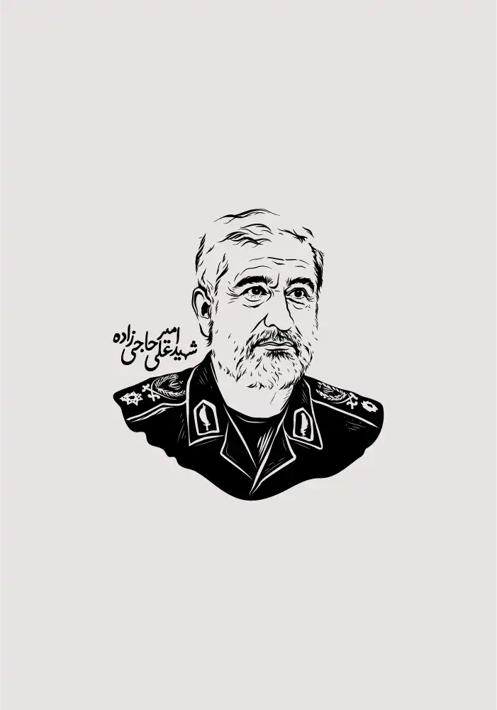 وکتور شهید امیرعلی حاجی زاده