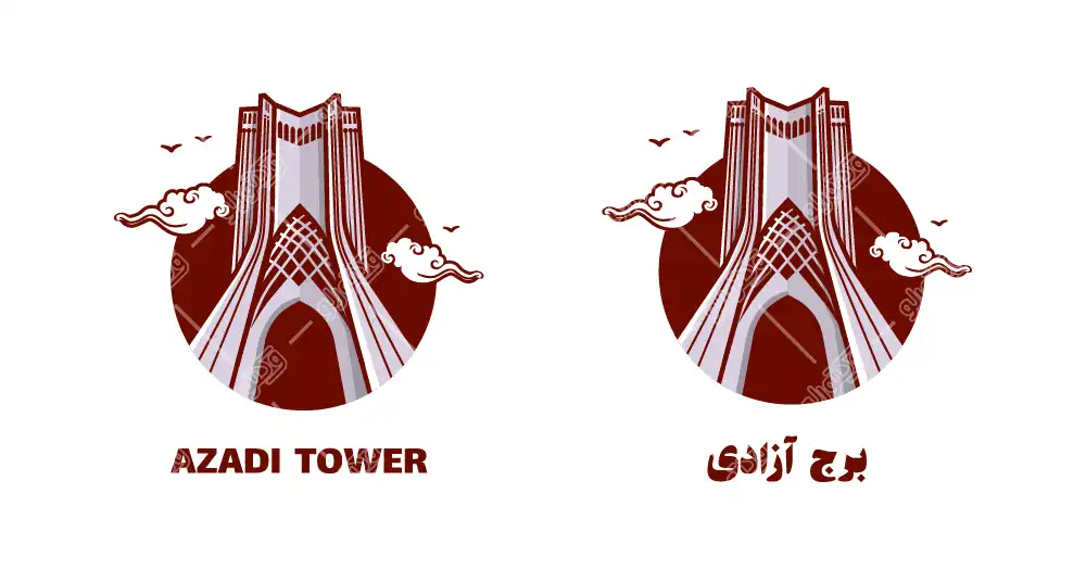وکتور برج آزادی همراه با نوشته